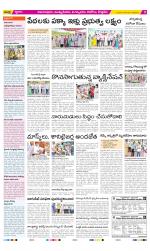 East Godavari Divisions