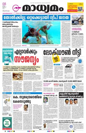 Thiruvananthapuram 08.06.2021