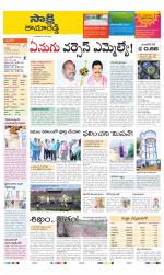 Kamareddy District
