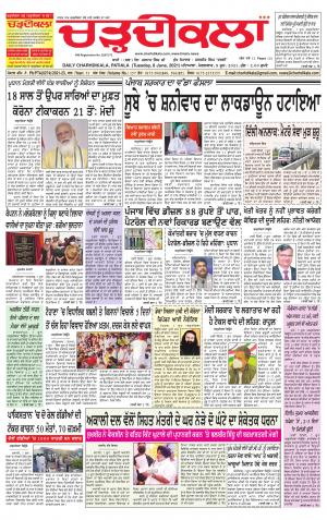 charhdikala punjab 8-06-2021