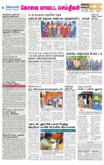 Pollachi-Coimbatore Supplement