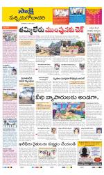 West Godavari District