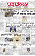 Charhdikala (Delhi Edition)