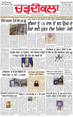 charhdikala delhi 8-06-2021