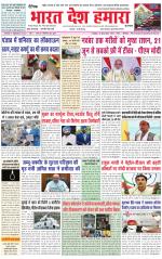 Bharat Desh Hamara (Haryana)