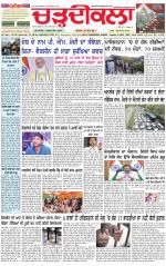 Daily Charhdikala (Haryana) 