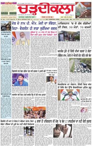 charhdikala haryana 8-06-2021