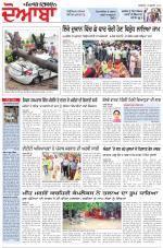 Punjabi Tribune (Doaba)