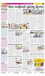 Prakasam Constituencies