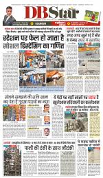 जबलपुर डीबी स्टार 