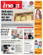 Dehradun Hindi ePaper, Dehradun Hindi Newspaper - InextLive