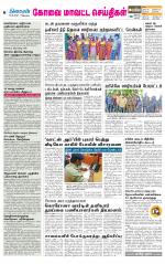 Coimbatore Supplement