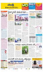 Vijayanagaram District