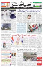 Siasat Daily