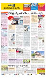 Mahabubnagar District