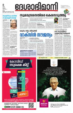 Malappuram, 8th june 2021