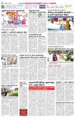Villupuram Supplement