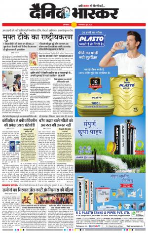 औरंगाबाद 