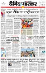 छतरपुर - टीकमगढ़ 