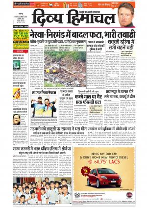 Divya Himachal Chandigarh