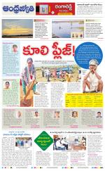 Rangareddy District