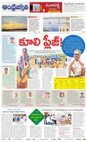 Rangareddy District