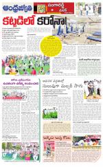 Sangareddy District