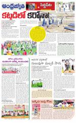 Siddipet District