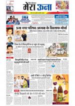 Divya Himachal Dharamsala +Mera Una +Aastha