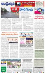 East Godavari District