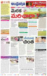 West Godavari District