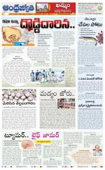 BHADRADRI KOTHAGUDEM