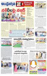 Jayashankar Bhupalpally