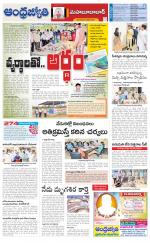 Mahabubabad District