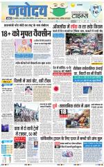 Navodaya Times Main