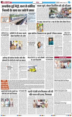 The Navodaya Times Noida