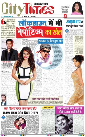 The Navodaya Times Magazine