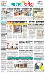 Firozpur / Fazilka Savera