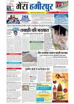 Divya Himachal Dharamsala+Mera Hamirpur +Aastha