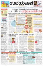 Manipal Edition