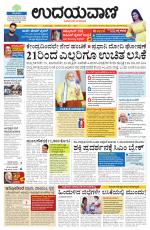 Hubballi Edition