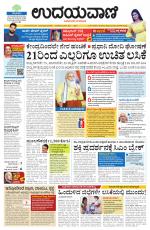 Davanagere Edition