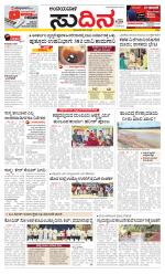 Sudina(Belthangadi - Bantwal)