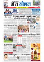 Divya Himachal Shimla+Mera Solan +Aastha