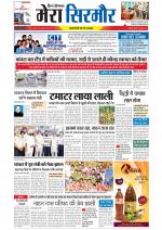 Divya Himachal Shimla+Mera Sirmour +Aastha 