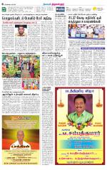 Tiruvellore-Chennai Supplement