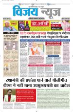 Uttar Pradesh Edition