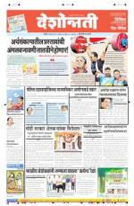 29th Jul Hingoli Parbhani