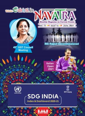 Edristi Monthly Current Affairs English