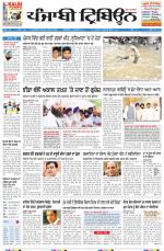 Punjabi Tribune (Delhi Edition)
